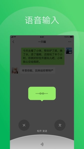 微信最新版本下载，探索新魅力的优势与特色