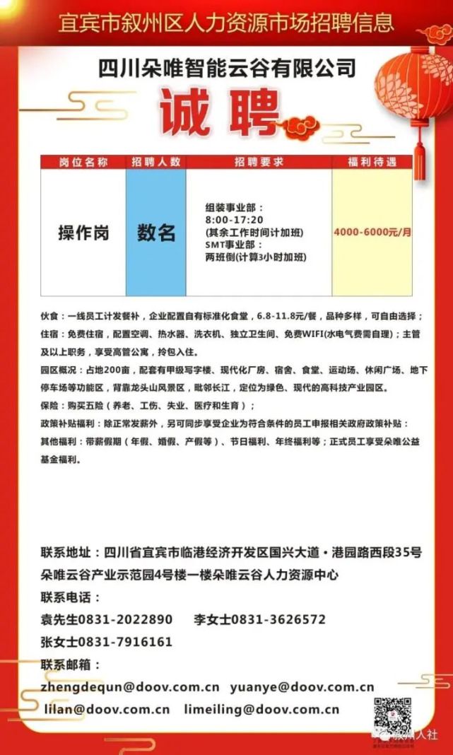 榕江人才网最新招聘动态，探寻职业发展黄金机会