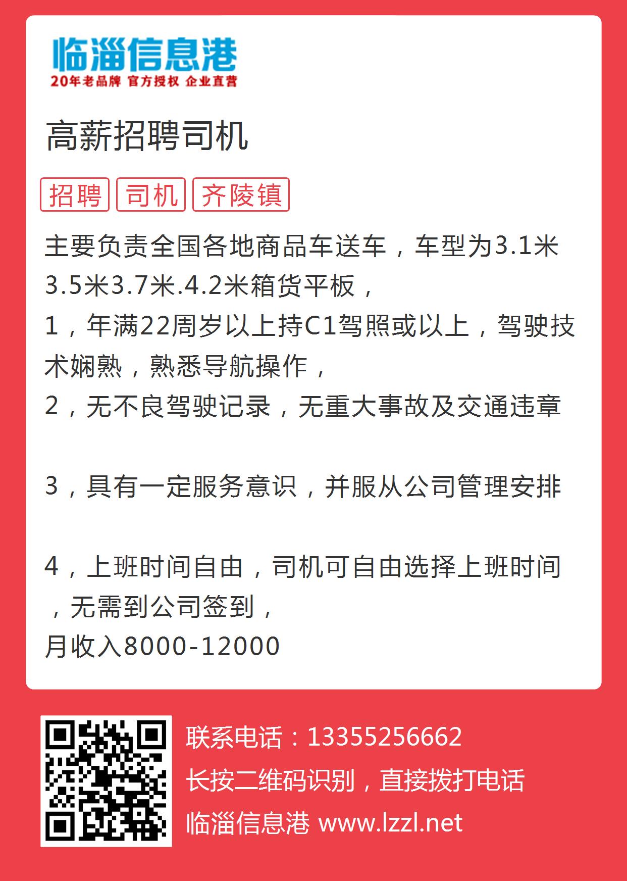 汕头司机招聘热点，职业前景、需求分析与应聘指南